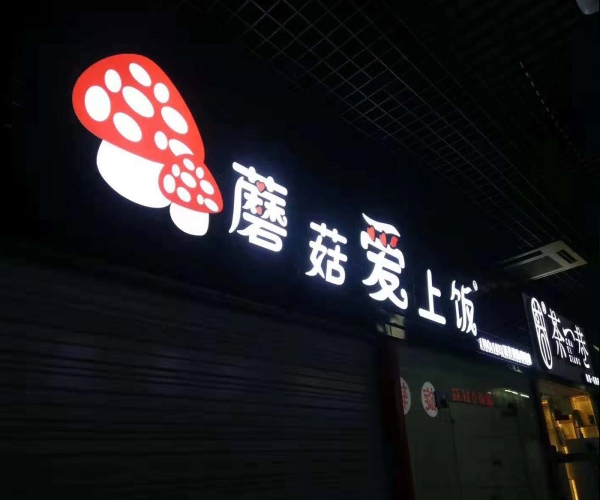 软膜灯箱与卡布灯箱有什么区别？上海大型灯箱加工厂选型指南